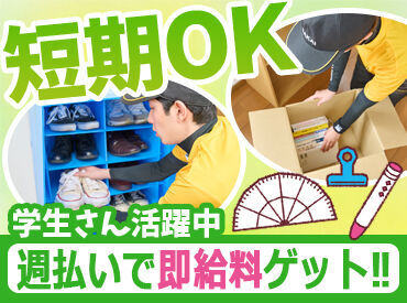 株式会社サカイ引越センター 京都南支社 WEB面接実施中！都合の良い時間に自宅で面接可能♪
最短、こちらから折り返しご連絡した当日に面接も！