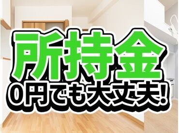 株式会社京栄センター　※勤務地：安城市/KCN-N1507 全国に寮完備のお仕事多数！
「ここに住みたい」「ここで働きたい」など
お気軽にご相談ください♪