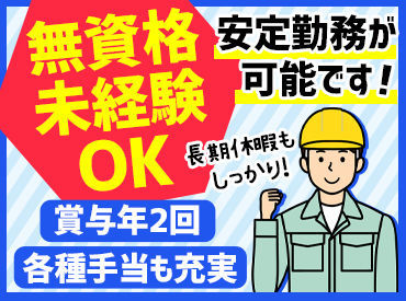 有限会社武藤保温 異業種からの転職大歓迎！完全未経験から手に職をつけられます♪
昇給や資格手当あり！頑張った分はしっかり賞与に反映します★