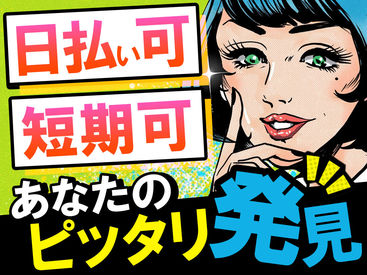 北海道ハピネス株式会社 「こんなお仕事ありますか？」の
お問い合わせだけでも大歓迎★
少しでも気になったら
お気軽にご連絡ください♪