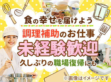 健康・医療・福祉関連の総合サービスを展開する
ワタキューグループの一員大募集!