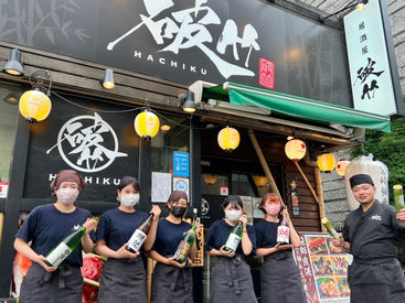 居酒屋破竹 湯島店【7月7日NEWOPEN】 【オープニング大募集！】
7月7日NEWOPEN★
お客さんとも距離のちかい立ち飲み居酒屋♪