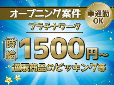 日伸セフティ株式会社　立川WEB登録センター/nstachi 超カンタン作業でお給料Get◎
しかもお給料は翌日振込★
⇒金欠の心配一切ナシ！
※画像はイメージ