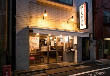 笑う門には肉来る 町屋店 町屋駅からスグの店舗！24時まで営業しているので夕方から働いてサクッと稼いじゃおう♪美味しい無料の賄い食事付き♪
