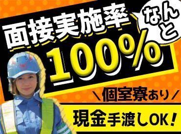 株式会社ＤＡｉＫＥｉ　※勤務地：登戸エリア ★多数エリアで募集中★
個室寮完備/日給保証あり/各種手当ありetc.
福利厚生充実の環境でお仕事しませんか♪