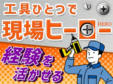 株式会社ハンデックス　茨城営業所/305 効率よく稼ぐなら、いつでも働ける登録制バイトがオススメ◎
今すぐ稼ぎたい方大歓迎です！