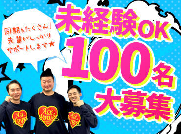 履歴書不要で当日面接も可!
サクッと始められます!