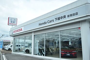Ｈｏｎｄａ Ｃａｒｓ 下越中央　新発田店 フリーター～シニア世代まで幅広～く歓迎！
まずはお試し勤務からのスタートもOK！
気になった方は気軽にご応募ください◎