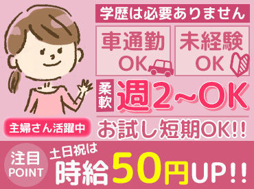 どんと 北宇和島店 働き方いろいろ♪
お小遣い稼ぎ/扶養内/副業etc.
短時間～フルタイムまでシフト相談OK◎