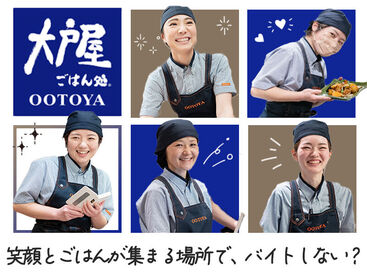大戸屋ごはん処 池袋メトロポリタン通り店 大戸屋の仕込みスタッフを大募集～★