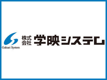 ◇ブランクOK◇
初めは分からなくても大丈夫！
周りの先輩がフォローするので未経験でも安心◎