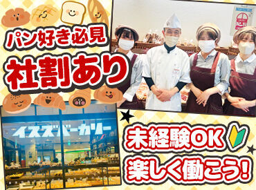 イスズベーカリー　Liv住吉店 メディアに多数出演の人気ベーカリー！
・朝が得意
・イスズのパンが好き
・憧れのパン屋さんで働きたい
など…キッカケは自由♪