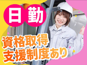 SGフィルダー株式会社　※お仕事No/A50515-001 【日払い】24hいつでもスマホから申請OK★
最短当日お給料Getも！もう金欠で悩む日々とはさようなら♪
※画像はイメージ