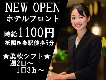 株式会社百人力 ※祇園四条周辺エリア 「人とお話することが好きな方」
「人のお世話をすることが好きな方」など
こんな方も大歓迎です♪