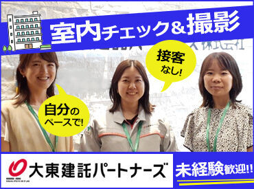  大東建託パートナーズ株式会社 足立営業所 8割が外出してのお部屋のチェック★
写真取り込みなどデスクワークは2割♪
外に出る時間が多く、1日があっという間です◎