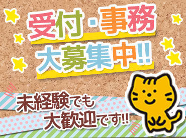 お仕事復帰先としてもオススメ♪
資格の取得なども目指せるので…
できることを増やして収入UPも可能◎
※写真はイメージ