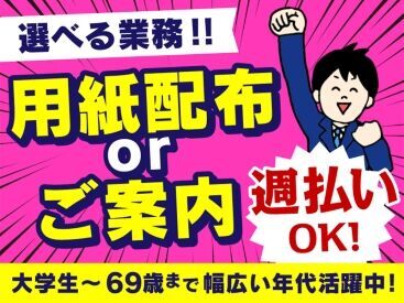 家庭教師のトライ人材サービス部門、
"トライ・アットリソース"がご紹介するお仕事★
期間限定/翌々週払いOKetc...充実の待遇◎
