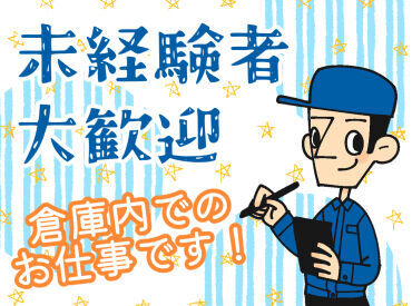 ご希望の場所まで出張面接も可能です！
気軽に面接しに来てくださいね！