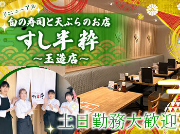 ＜ お試し短期OK ＞
お店の雰囲気や仕事内容は
働いてみないと分からないですよね…
まずはお試し短期も大歓迎です★☆
