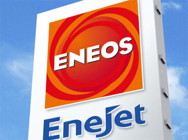 ［紹介元］株式会社グリーンフォレスト［紹介先］ENEOS　オブリステーション東青梅SS（037） 活気のある明るいセルフスタンドでのお仕事です。
給油や作業はないので、実務経験がない方も安心です◎