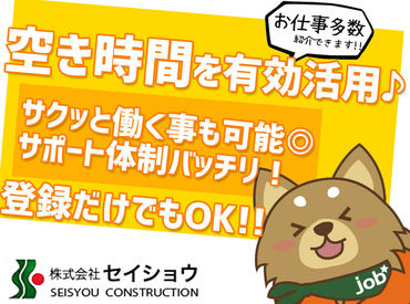 株式会社セイショウ_函館市桔梗町 働いた分は週払い可能★
急な出費が重なってピンチな時も、申請→お給料日前に収入をＧＥＴできます◎
※写真はイメージ