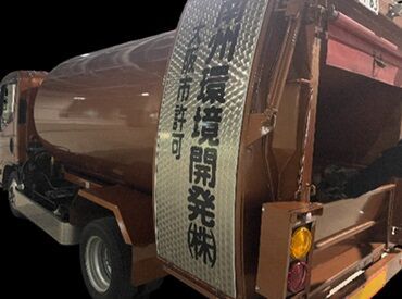 南州環境開発株式会社 ★服装・髪型・髪色自由
★ピアス・ネイル・ヒゲOK
もちろんスッピンもOK♪
普段通りの姿で働けます！
(画像はイメージ)