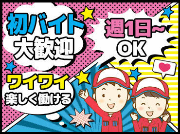 超優しい店長と
おふざけ大好きなスタッフが待ってます★!笑
冷たいor温かいドリンクも飲み放題♪