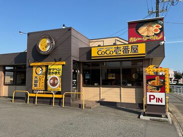 CoCo壱番屋　大府共和店 バイトデビュー多数！未経験の方でも働きやすい◎
週２～や短時間スタートなど・・・無理なく働けます♪