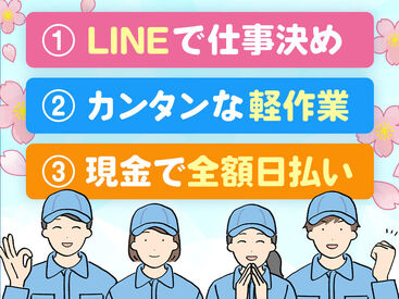 "超"カンタンな現場の片付け作業!木くずの掃き掃除など、その日に教えてもらってすぐできるシンプルさ抜群のお仕事です★
