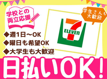 セブンイレブン 千歳インター店 ＼55分働くごとに5分休憩／
足が疲れてきたタイミングで
小休憩をとれるのが嬉しい♪