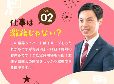 これが最後の就活に！大手企業で
[安定収入]×[無理なく仕事]＝明るい未来♪
アナタも新しい一歩を踏み出しませんか??