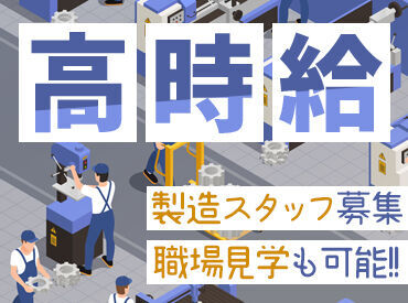 株式会社ドリームアシスト新潟/10872 ＼シンプル作業／
【初心者歓迎】のお仕事です！
実際にお願いする作業は…
【お仕事内容】を詳しくチェック★