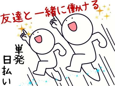 アスタッフ神戸支社/af001_07 すぐに働きたい方大募集！