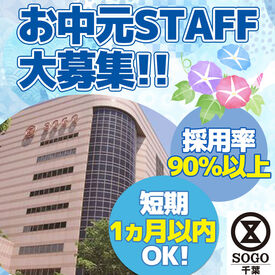 未経験の方、子育てが落ち着いた方、ブランク明けの方大歓迎♪
決まった期間だけなので空いた時を
活用して働くことができます
