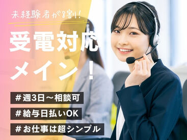 株式会社Tenki/ＴＫＭca00000 ＼20代～40代staff活躍中♪／
嬉しい日払いOK★
気軽にスタートできるシンプルなお仕事！
