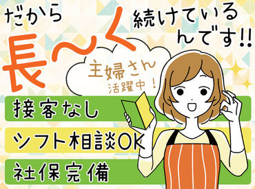 株式会社ローズ・ビルサービス　（勤務地：針生ヶ丘病院） ≪モクモク作業♪≫人と話すのが苦手な方にもオススメです◎
まずは、気軽にご応募くださいね♪