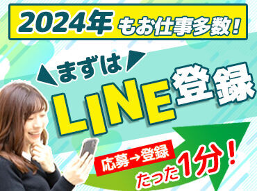 求人イメージ
