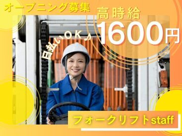 ＼未経験が9割！／
しかも日払いOKだから、
サクッと稼げるのがポイント♪