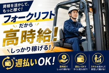 株式会社Ｌｉｅｎ（リアン）【広告No.106-02】 バイク＆車通勤ＯＫ
満員電車のストレスなし♪
勤務日の相談可能◎
