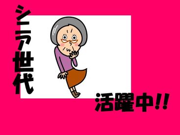ホットスタッフはあなたのお仕事探しを全力サポート♪
「こんなお仕事ありますか？」という相談も大歓迎！