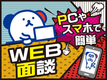 株式会社ホットスタッフ長崎　登録制（佐世保市/軽作業） ≪ 登録会 随時 開催中 ≫
好きな時に働ける♪
いつでも&どこでも⇒WEBで完結！
【週払いOK】【短期・単発OK】