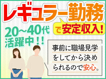 株式会社G&G 郡山営業所：811789 ～女性の多い職場～
・20代・30代・40代の男性、女性活躍中。
・ほとんどが未経験スタートの方です。