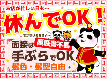 味千拉麺 荒尾店 学生・主婦・フリーターまで、幅広い年代のスタッフが活躍中！
必ず3名以上の体制なので
困った時もしっかりフォローできます。