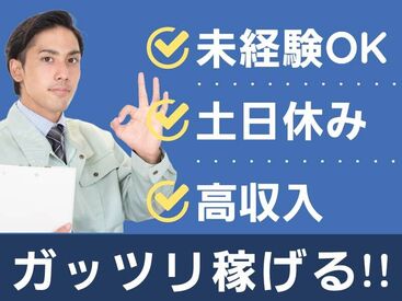 日本テクニカル株式会社【02E】 簡単WEB登録実施中です★
あなたにピッタリのお仕事探していきましょう！