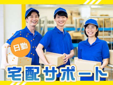 SGフィルダー株式会社　※お仕事No/A39262-104 【日払い】24hいつでもスマホから申請OK★
最短当日お給料Getも！もう金欠で悩む日々とはさようなら♪
※画像はイメージ