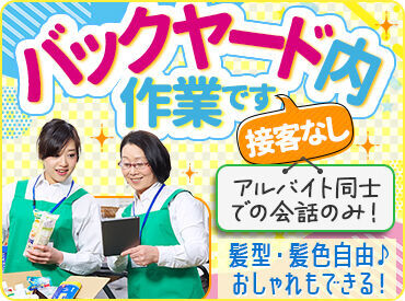 カンダコーポレーション株式会社（勤務地：鶴間の大手スーパー内） 勤務先は【大手スーパー内】
ネットスーパーのお仕事なので業務量安定で安心◎
しっかり稼ぎたい方にもオススメ★