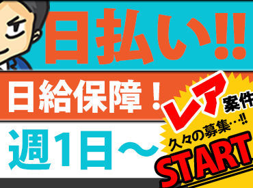 "稼ぎたいだけ"稼ぎましょう！！！
「遊びたい」「貯金・返済の為」
始めるきっかけは何でもOKです◎