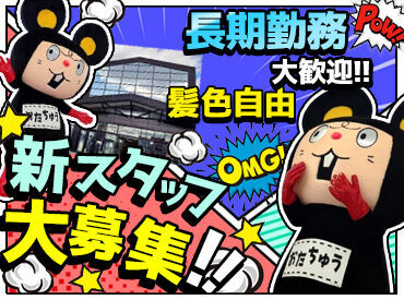 iクレーンｂｙおたちゅう酒田店 お宝中古市場酒田店がiクレーンｂｙおたちゅう酒田店としてNEWOPEN！
未経験・初バイト・ブランクがある方の応募も大歓迎◎
