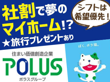 マイナビバイト ドライバー 株式会社住宅資材センターのアルバイト バイト求人情報 東武野田線 藤の牛島駅 車10分 春日部市 週5日 1日8時間以上 配達 配送 ドライバー 仕事探しなら マイナビバイト埼玉版 J
