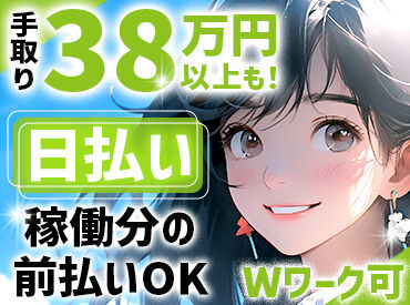 株式会社BELLO 　※勤務地：南越谷エリア ＼日払いOK！うれしい即入金！／
『お財布がピンチ』って時も安心♪
スマホの専用アプリで申請！
⇒欲しい時にスグGETできる！